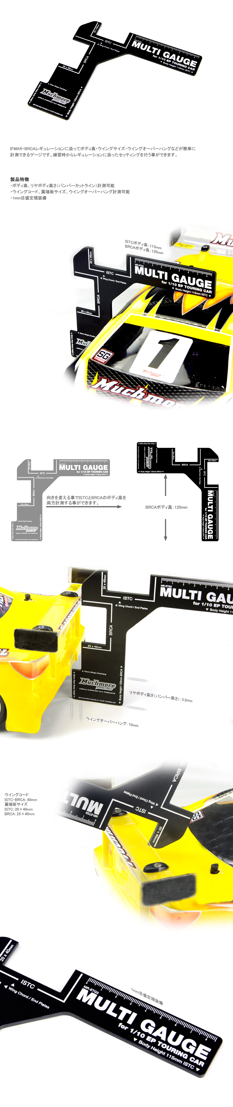 MR-ETG3 レギュレーションゲージ3・電動ツーリングカー(ISTC,BRCA,EFRA,FEMCA,ROAR,JMRCA)